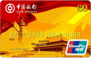 中银长城国庆60周年纪念版信用卡 (系列卡)