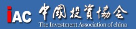 中國投資協(xié)會