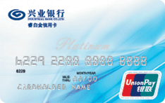 兴业睿白金卡 (系列卡)
