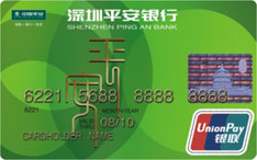 平安银行标准卡 (系列卡)