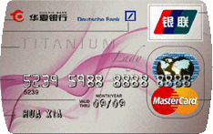 华夏钛金丽人卡 (系列卡)