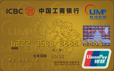 工商牡丹移动支付卡 (系列卡)