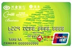 兴业芒果旅行卡（银联+Mastercard，人民币+美元，普卡）