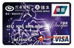 兴业星夜星座VISA mini天蝎座卡（银联+VISA，人民币+美元，普卡）