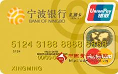 宁波银行汇通国际卡(银联+MasterCard，人民币+美元，金卡)