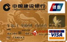 建行龙卡标准卡(银联+VISA，人民币+美元，金卡)