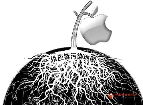 苹果供应链污染 产业链管理缺失