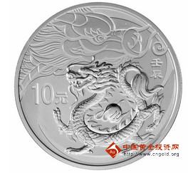 央行發(fā)行2012中國壬辰(龍)年金銀紀(jì)念幣