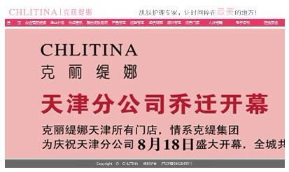 佐登妮丝网址查询佐登妮丝美容spa生活馆佐登妮丝美容院网址查询