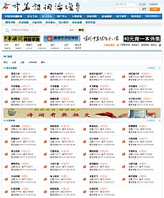 华体会网站网址手机版传奇3加速器QQ飞行岛官方下载
