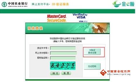 农业银行信用卡收入证明(3)