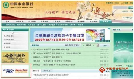 农业银行信用卡收入证明(2)