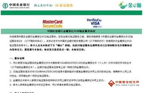 农业银行信用卡收入证明