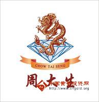 周大生黄金