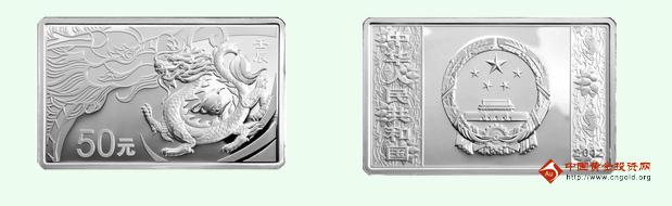 5盎司长方形银质纪念币