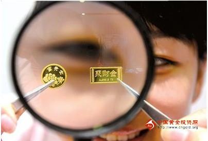 “微黄金”一种新型黄金投资产品亮相京城