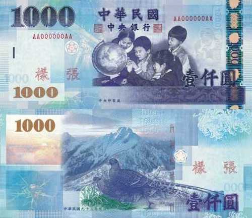 1000台币（1000新台币）-金投外汇网-金投网