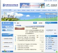 杭州公积金查询