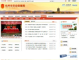 杭州社保查询个人账户