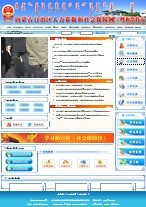 呼和浩特社保查询