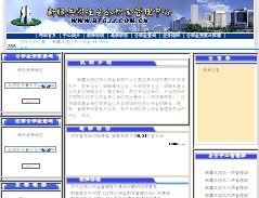 乌鲁木齐公积金查询