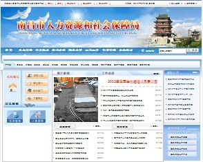 南昌社保查询个人账户