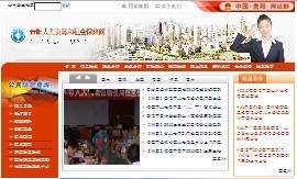 贵阳社保查询