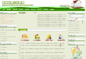 昆明公积金查询