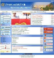 福州社保中心