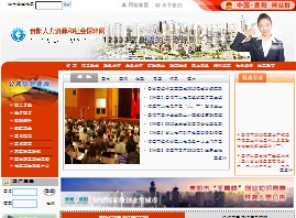 贵阳医疗保险查询