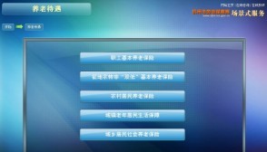 杭州养老保险查询