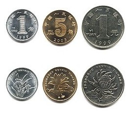 第五套人民币硬币