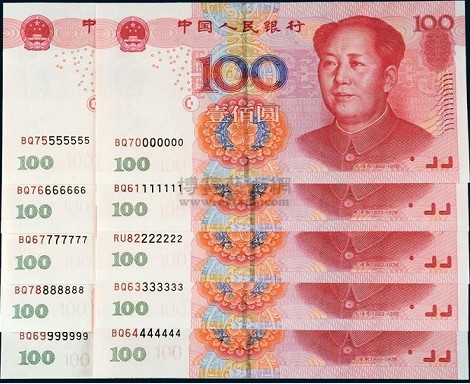 第五套人民币100元纸币介绍