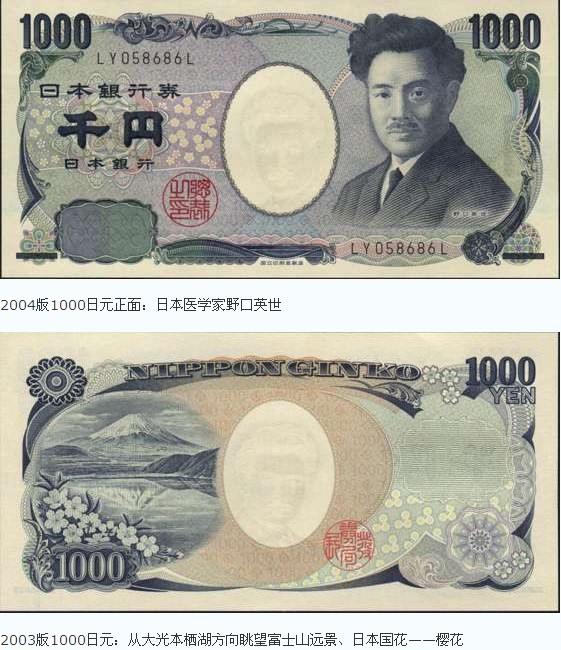 1000日元图片介绍