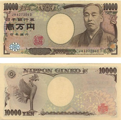 10000日元面值图片