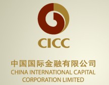 中国国际金融有限公司