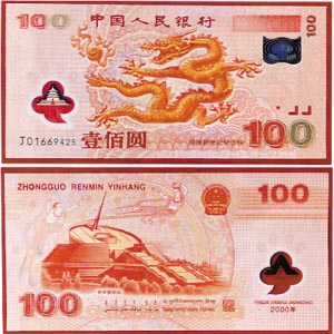 千禧年双龙钞100元塑料纪念钞收藏介绍