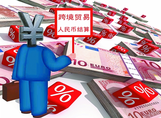 跨境贸易人民币结算 助推陕西企业“走出去”