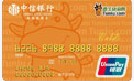 中信途牛信用卡(系列卡)