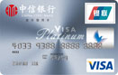 中信标准信用卡(系列卡)