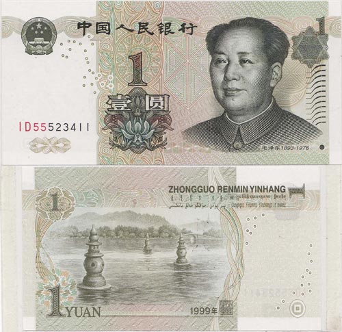 1999年1元人民币价值分析