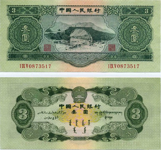 井冈山3元纸币的文化内涵