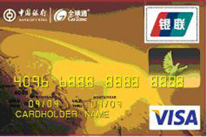 中银全球通信用卡(银联，人民币，金卡)