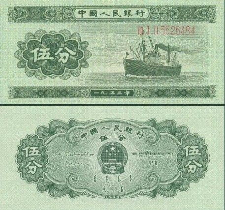 第三套人民币五分纸币图案上的“海辽”轮