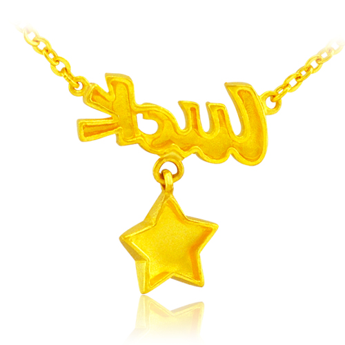 东祥金店luck幸运星时尚字母链牌颈链图片珠宝图片