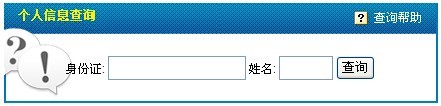 常德社保查询个人账户