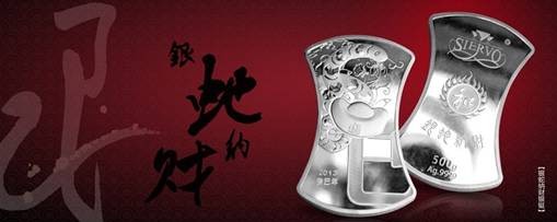 斯尔沃银器