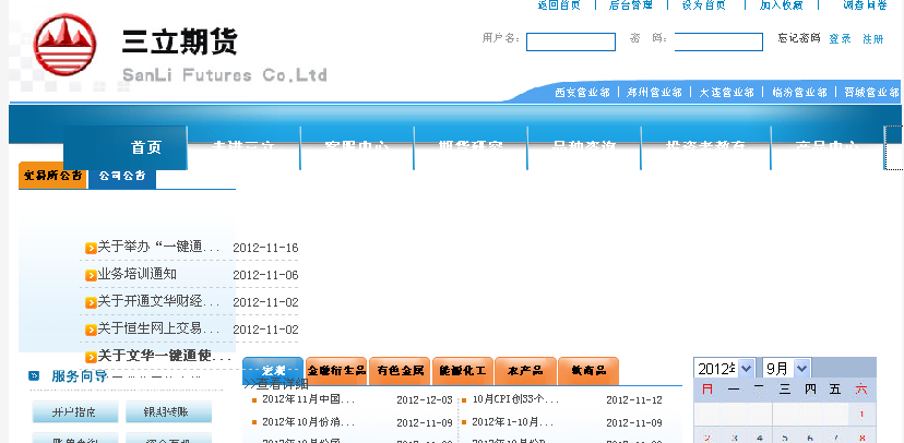 招商期货预约开户