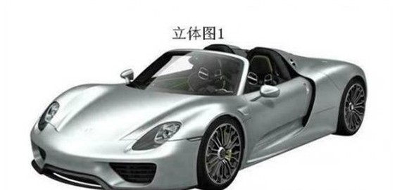 保时捷918 Spyder申报图曝光 将亮相上海车展