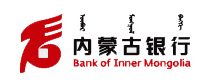 内蒙古银行网上银行